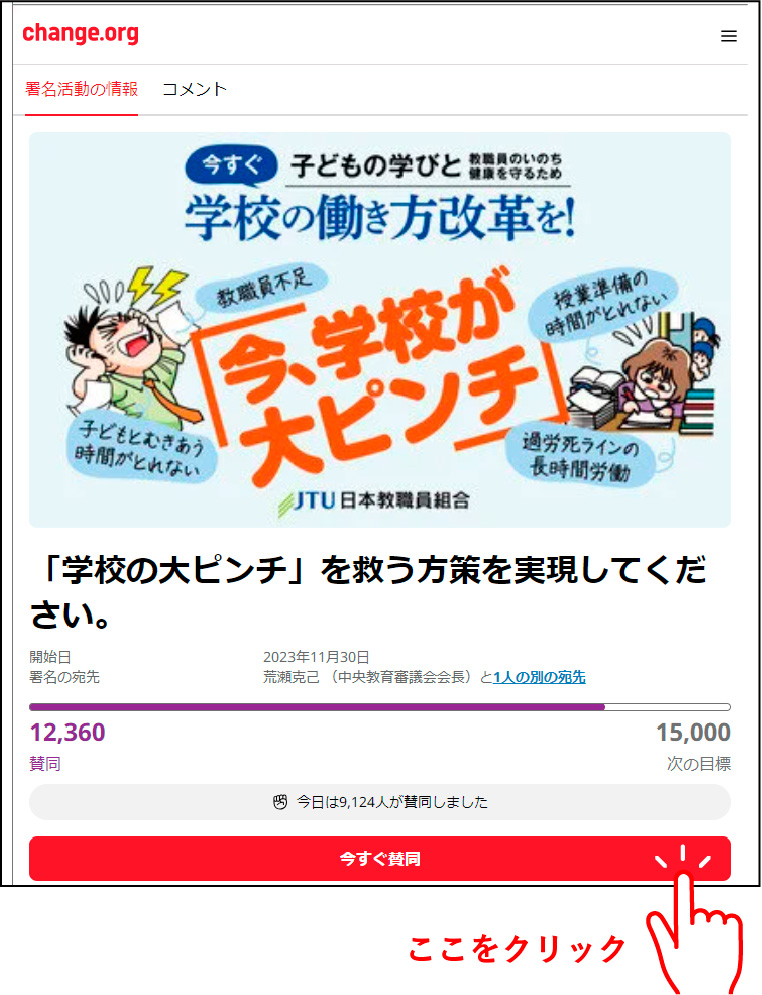 オンライン署名の流れ図1
