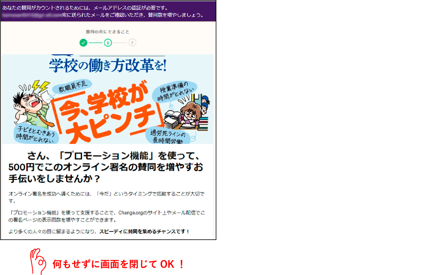 オンライン署名の流れ図3