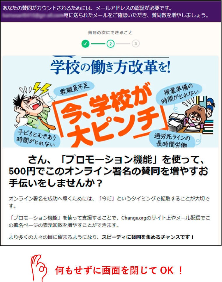 オンライン署名の流れ図3