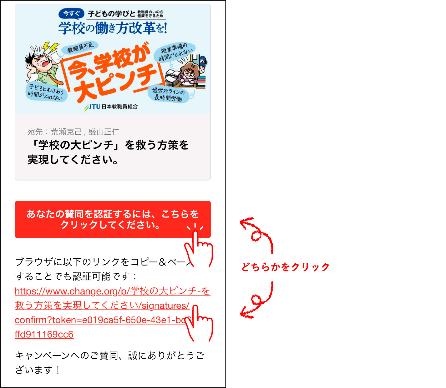 オンライン署名の流れ図4