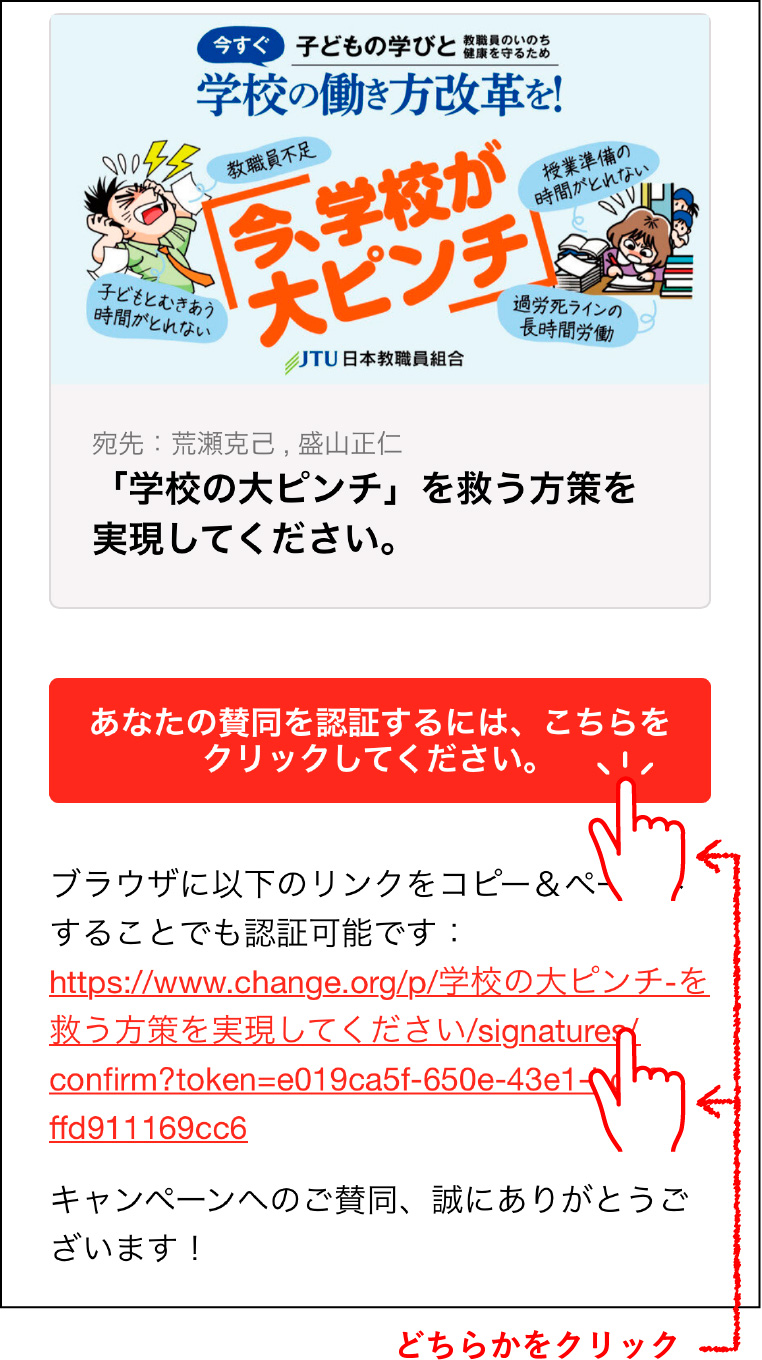 オンライン署名の流れ図4