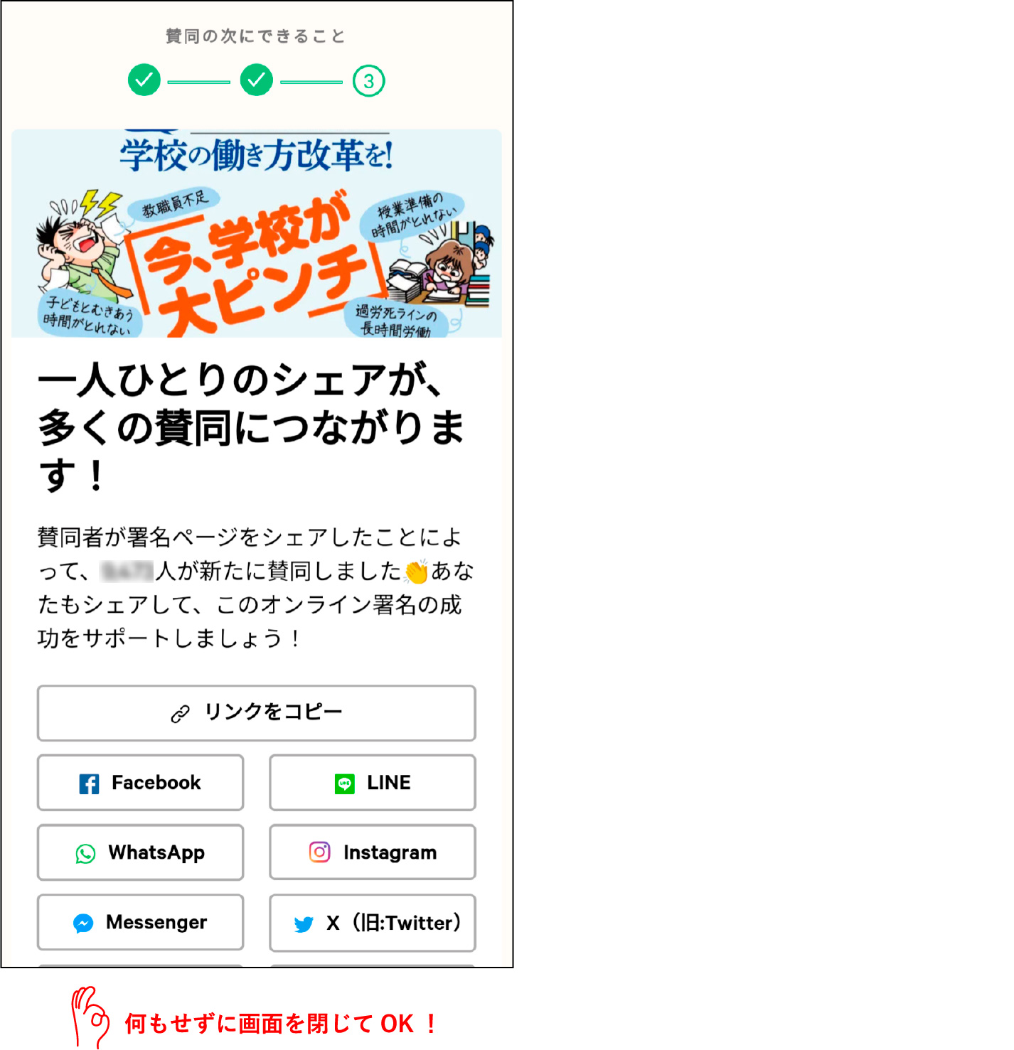 オンライン署名の流れ図5