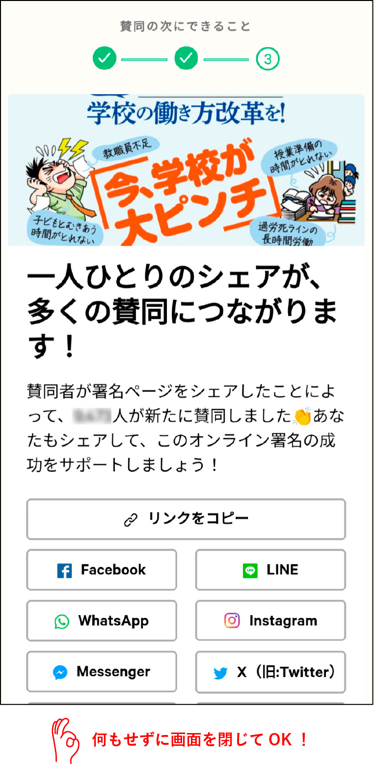 オンライン署名の流れ図5