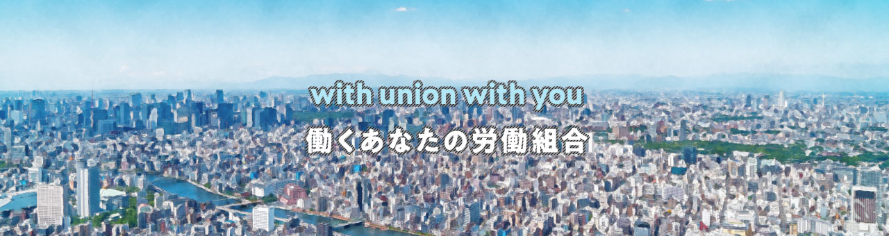 with Union with You