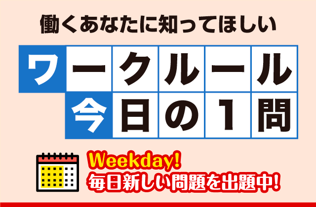 会 連合 日本 労働 組合 総