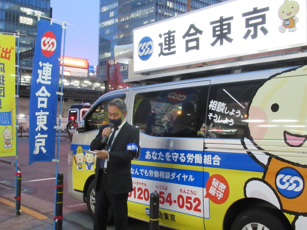 連合東京 日本労働組合総連合会東京都連合会 連合東京 日本労働組合総連合会東京都連合会
