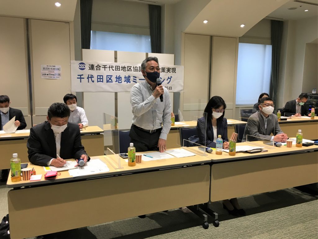 連合東京 日本労働組合総連合会東京都連合会